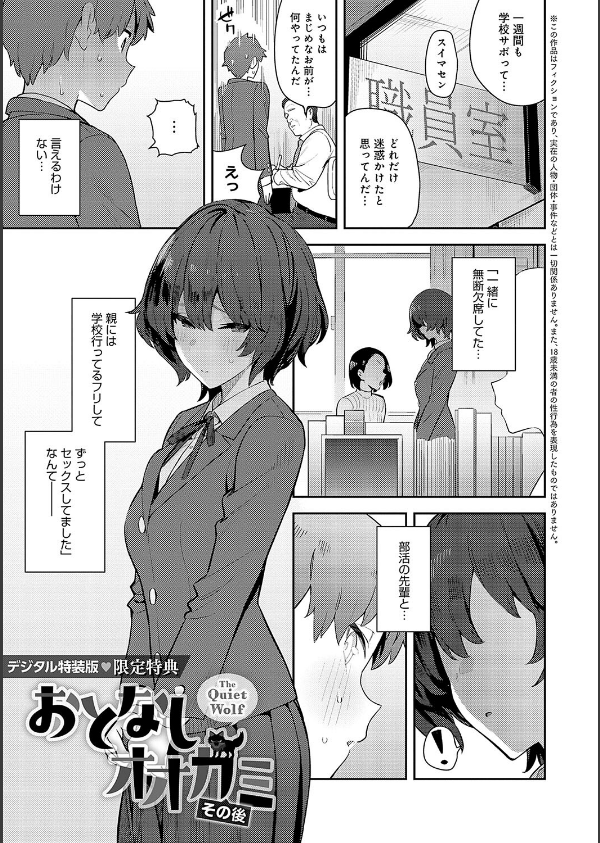 性欲つよつよ 【デジタル特装版】_25枚目の画像